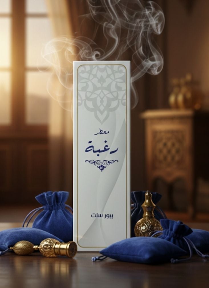 رغبة مجموعة هدايا عطر راغبا مع زجاجات وأكياس مزخرفة - مجموعة عطور فاخرة، أبيض، مجموعة واحدة - Image 2